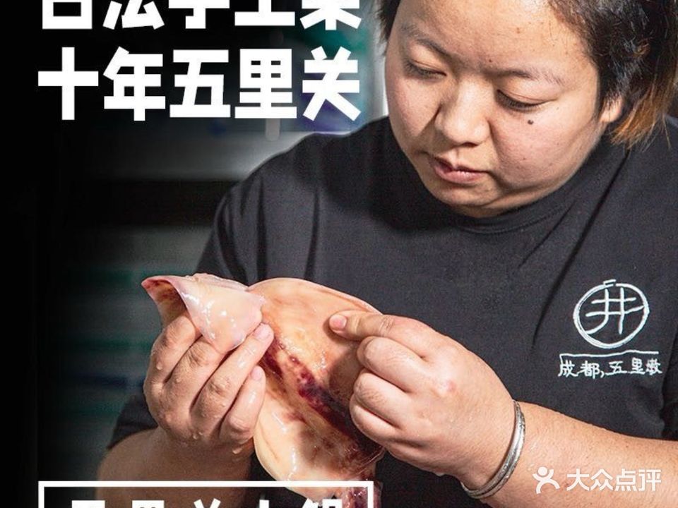 五里关火锅(罍街店)