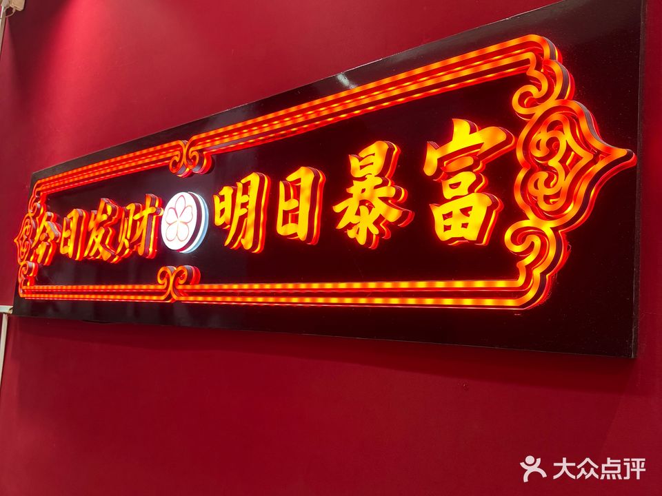 爱麻仕国潮棋牌馆