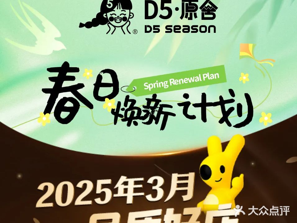 D5.季日式美容SPA洗发(九江南海路店)