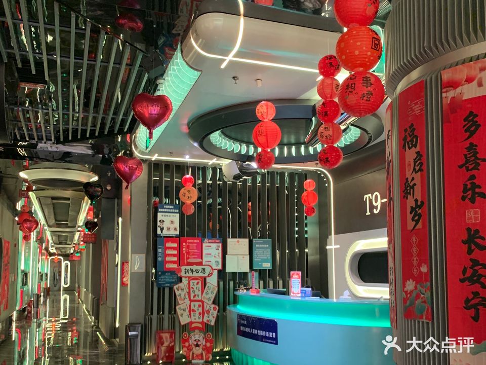 T9 PARTY K(济宁店)