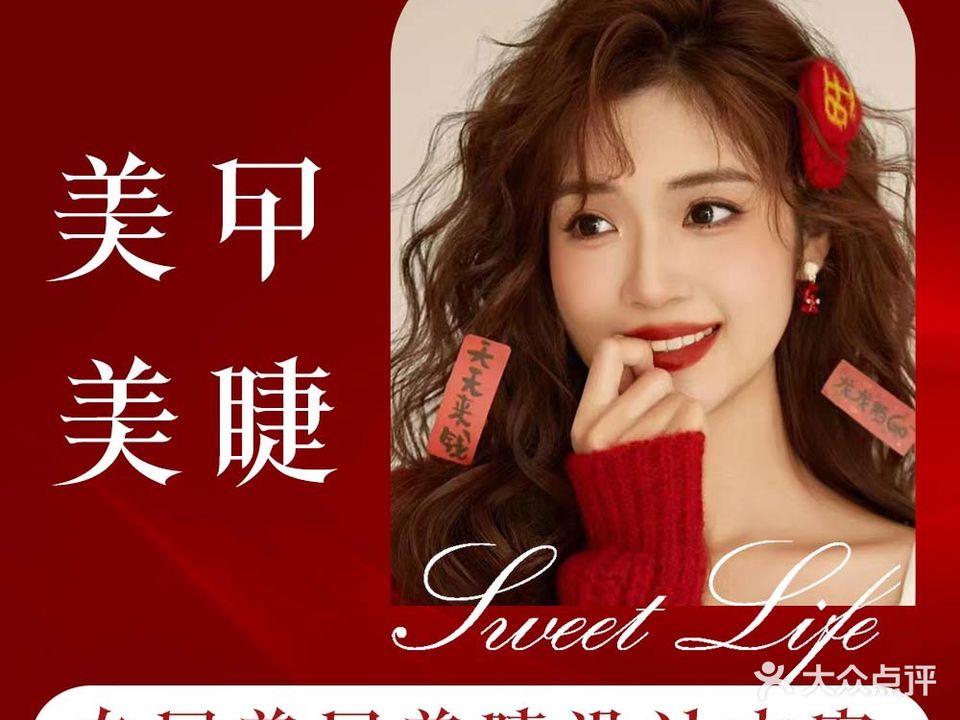 张小姐美甲(东汇城店)