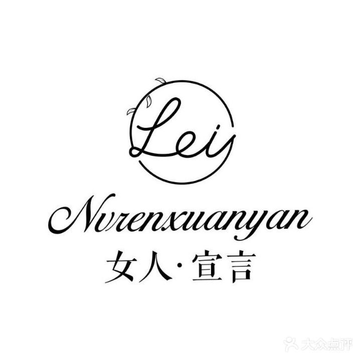 女人宣言美容美甲(西门坡街店)