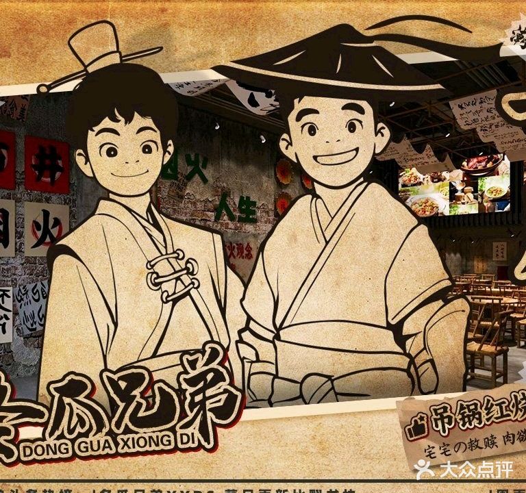冬瓜兄弟长沙大排档(徐州首店)
