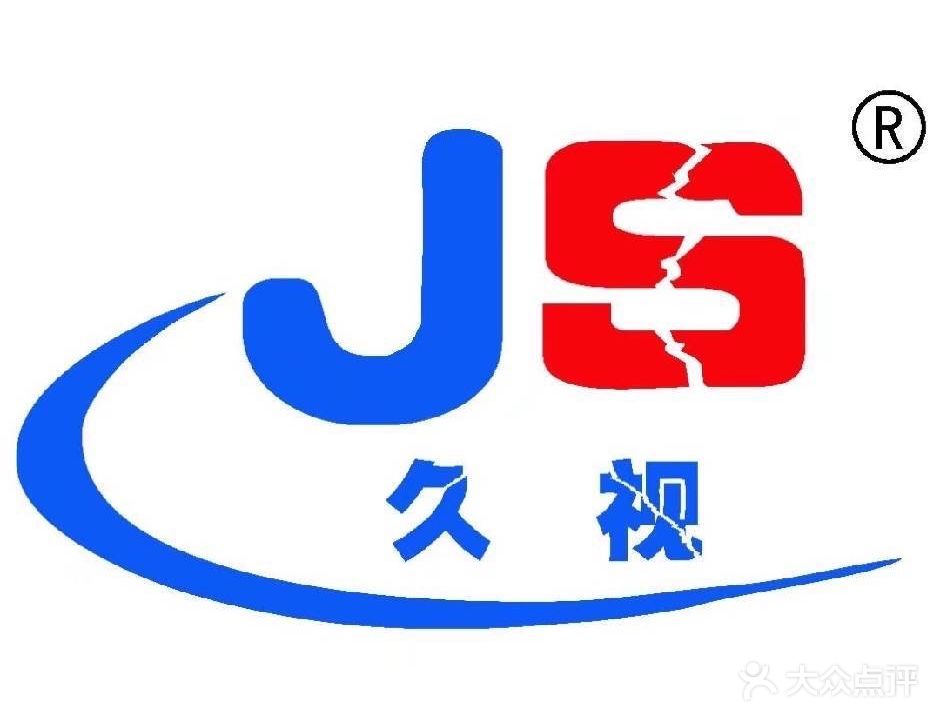 久视眼镜(学区店)