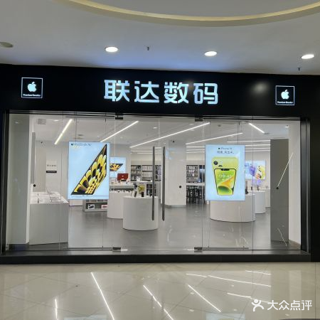 Apple授权专营店(应城中央广场店)