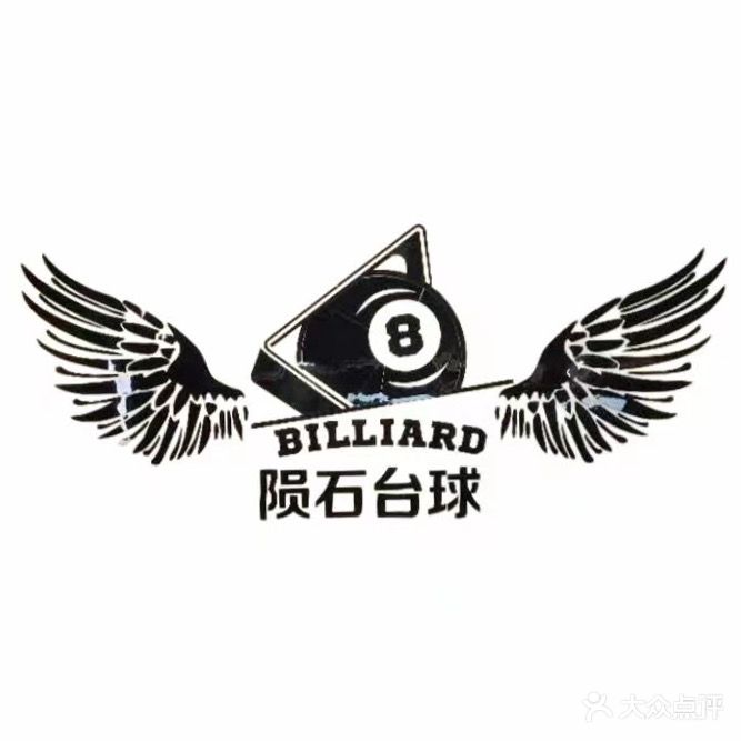 陨石台球