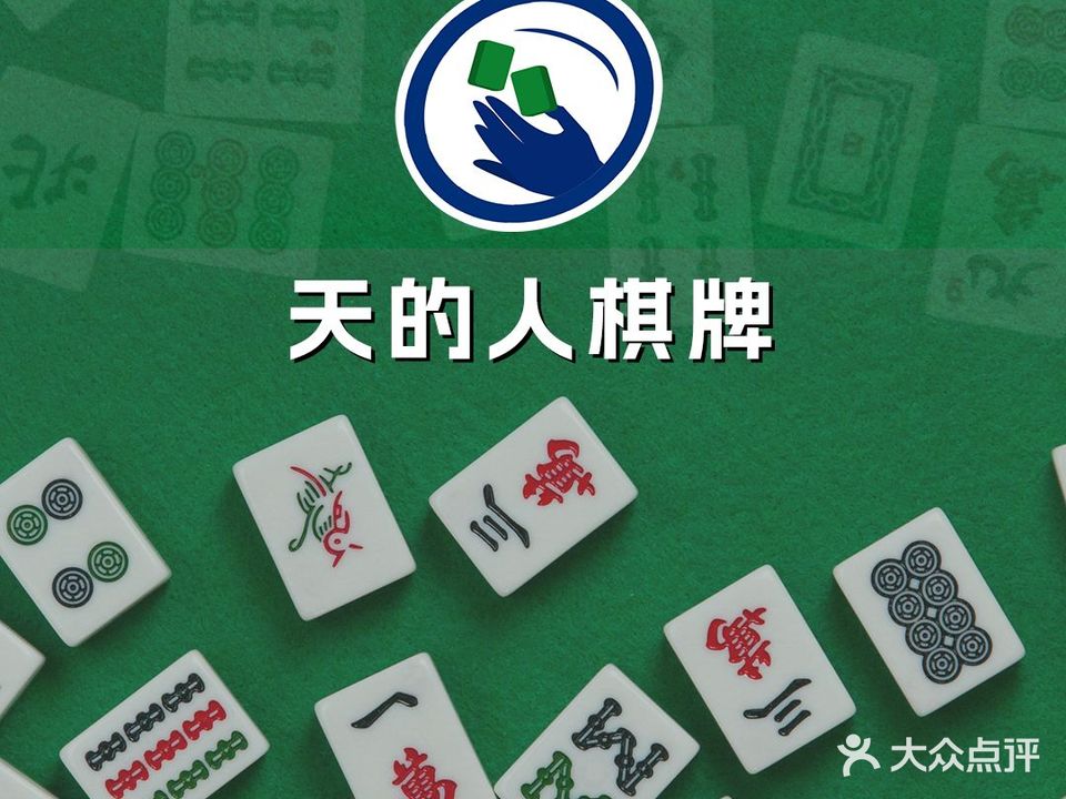 汕头市天的人台球运动有限公司(丹霞店)
