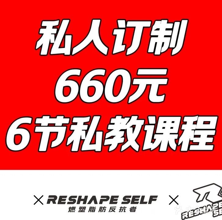 燃塑脂肪反抗者健身(夷陵万达店)