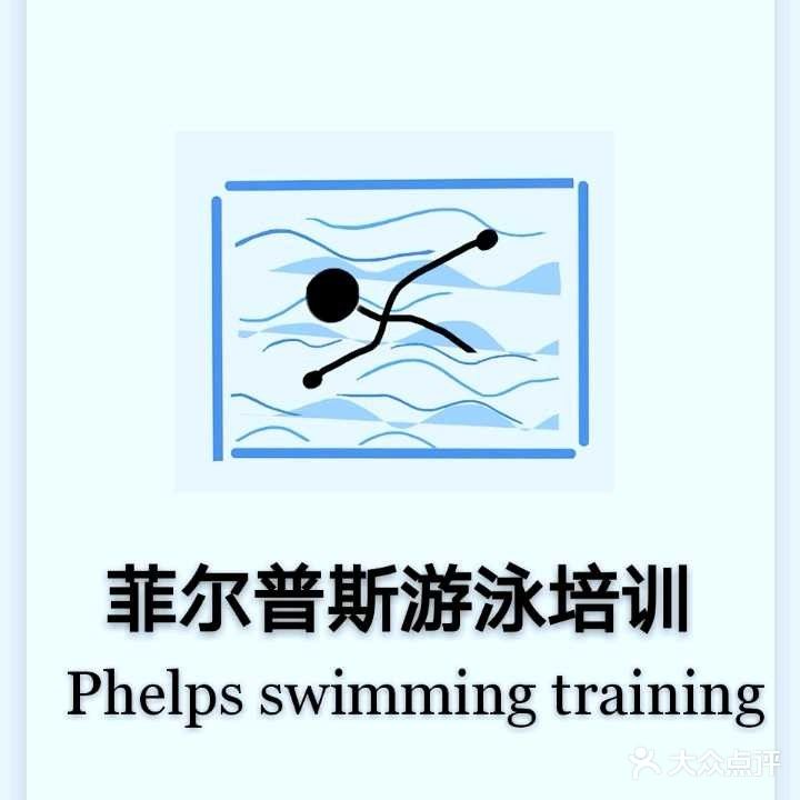 清水游泳俱乐部