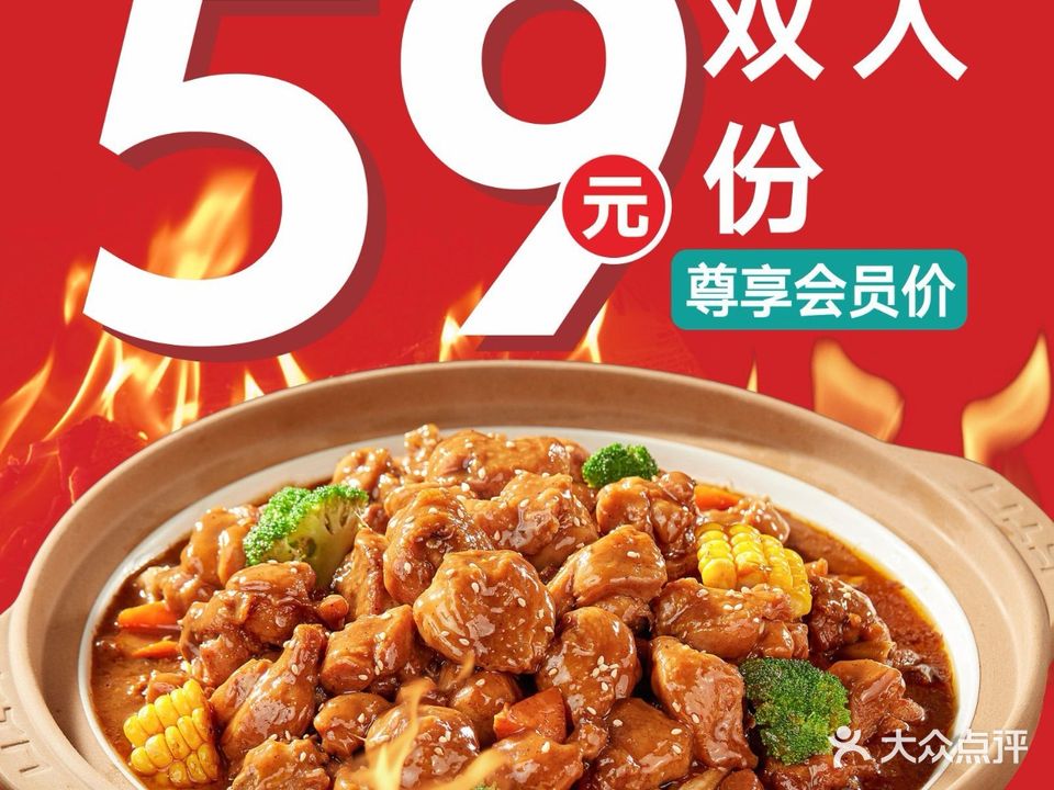 锅近鸡煲·牛蛙·酸菜鱼·烤鱼(大岭山店)