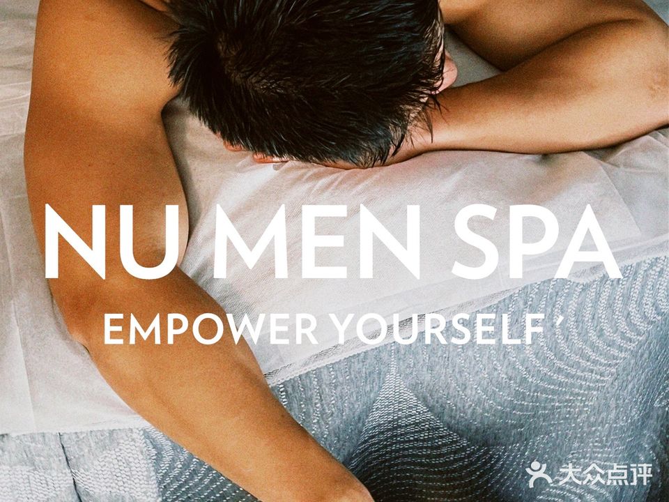 NU MEN SPA男士赋能修颜所(厦门思明店)