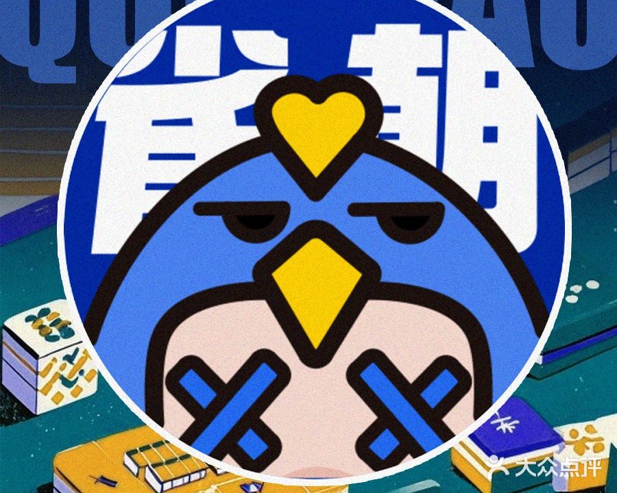 雀朝24H自助棋牌室(安吉万达店)