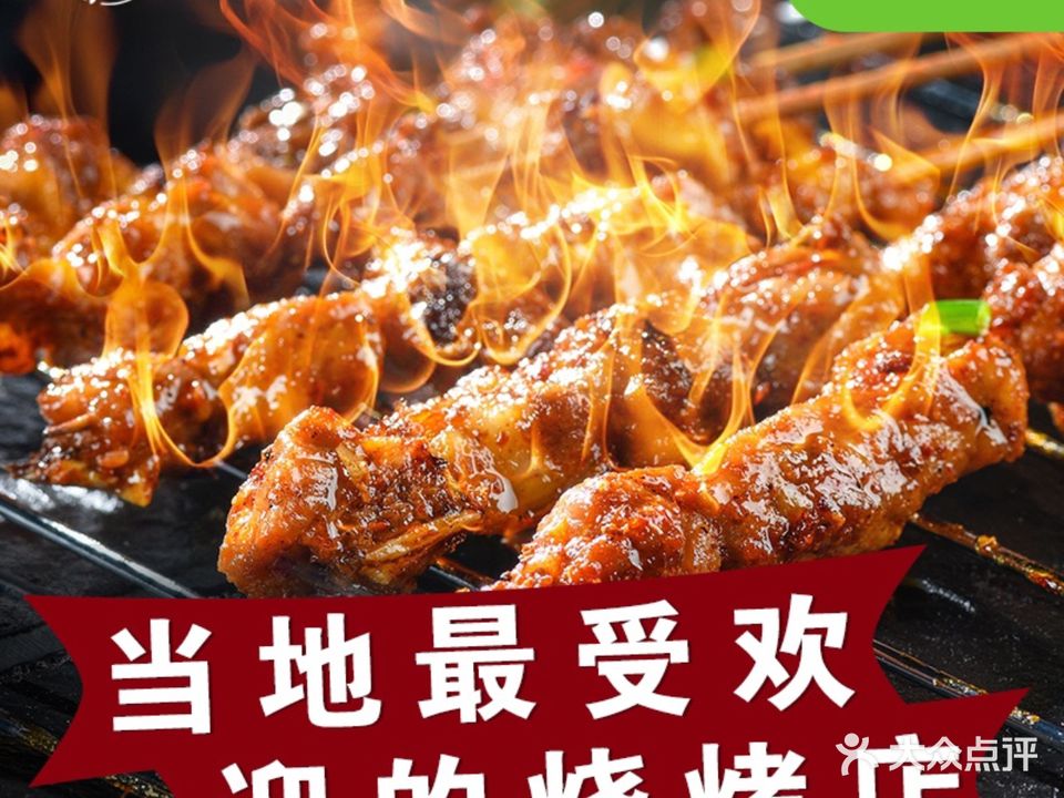 帅一涮肚王烧烤(新发小区B区店)