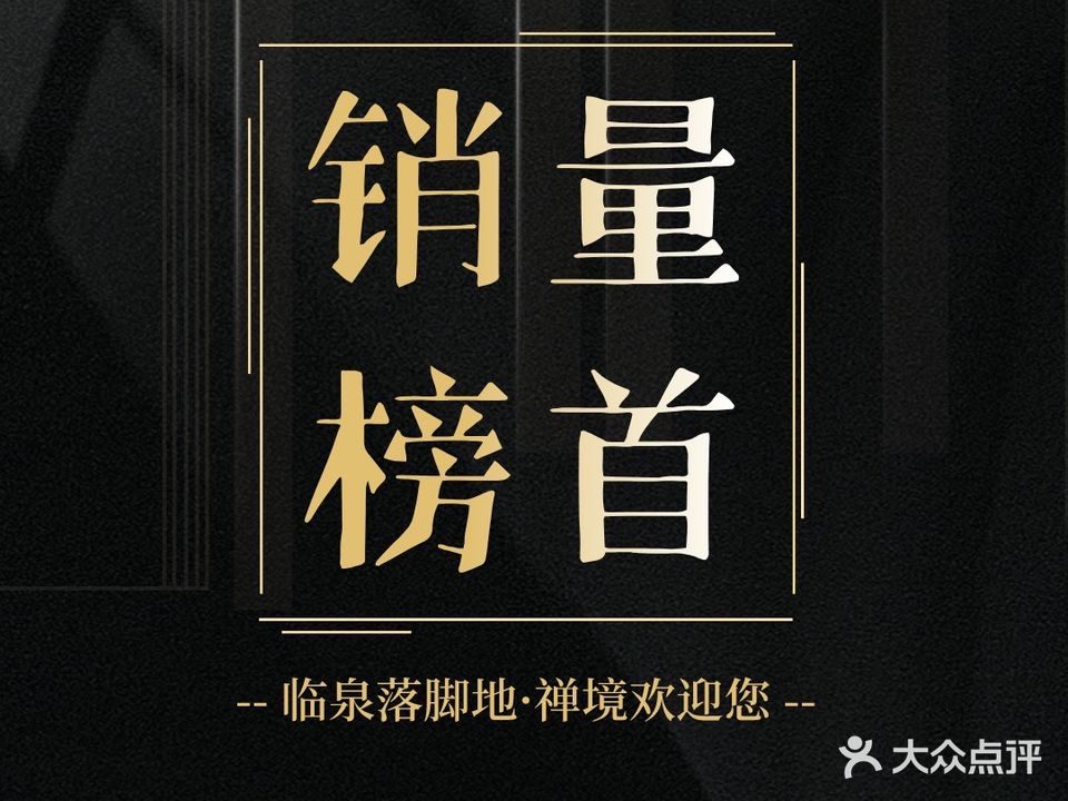 禅境文化生活馆