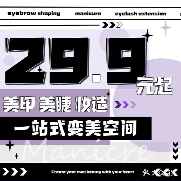 臻美·美甲美睫·化妆造型(观音桥茂业店)