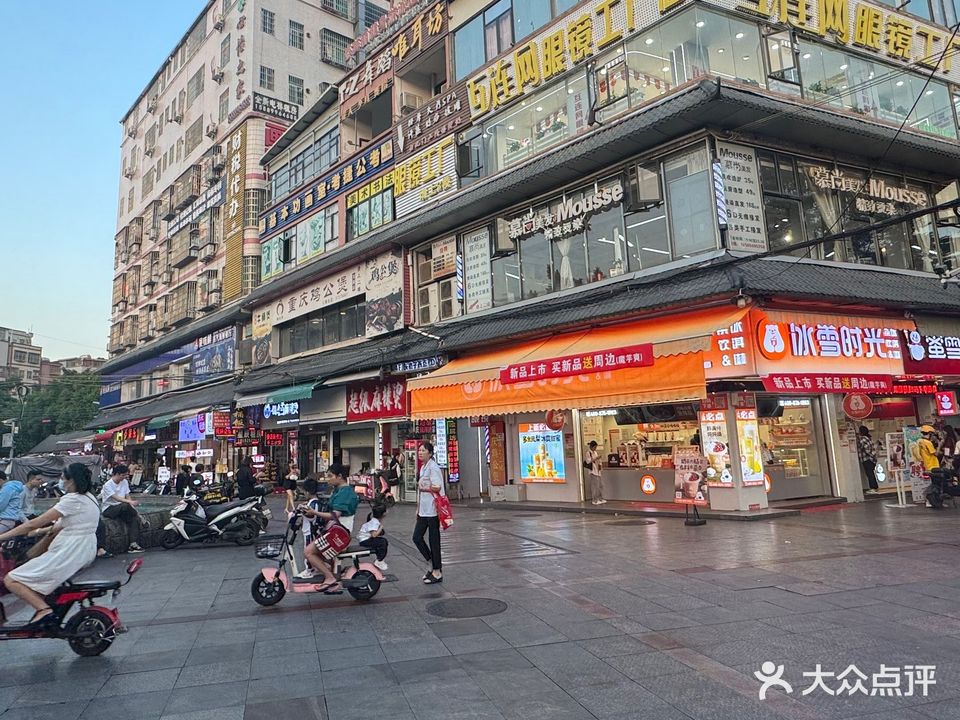 互连网眼镜工厂店(龙洞店)