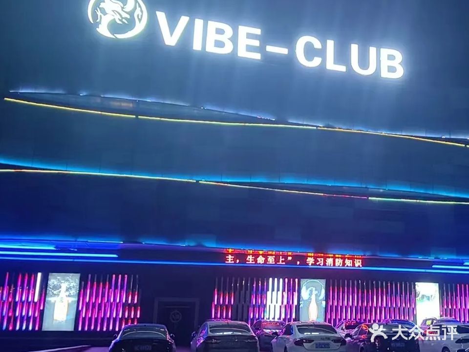 VIBE-CLUB