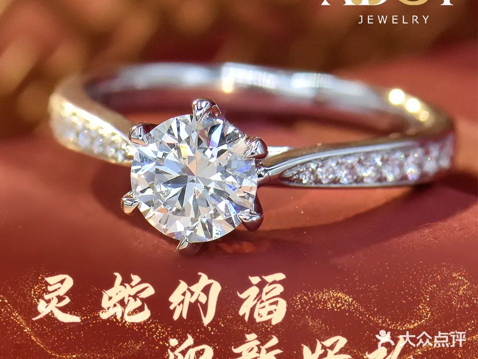 一点珠宝钻戒定制ADOT JEWELRY(国兴店)