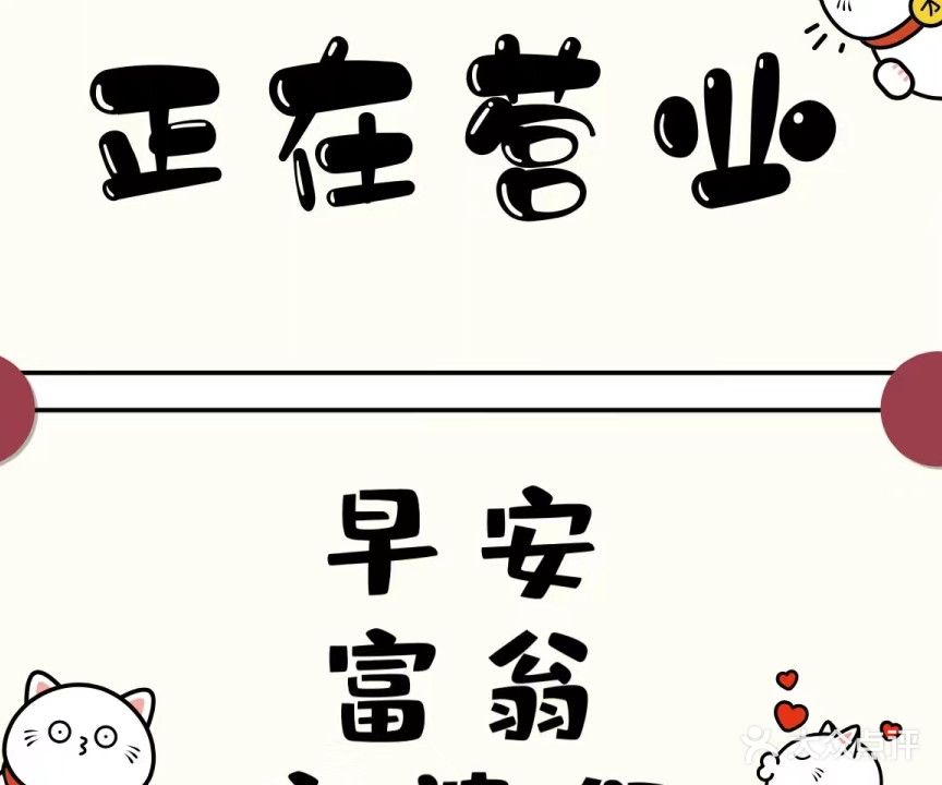 喜雀门棋牌室(龙辰店)