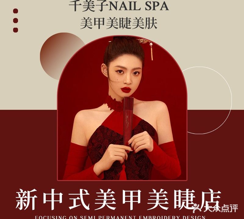 千美子美甲美睫美肤(兴龙店)
