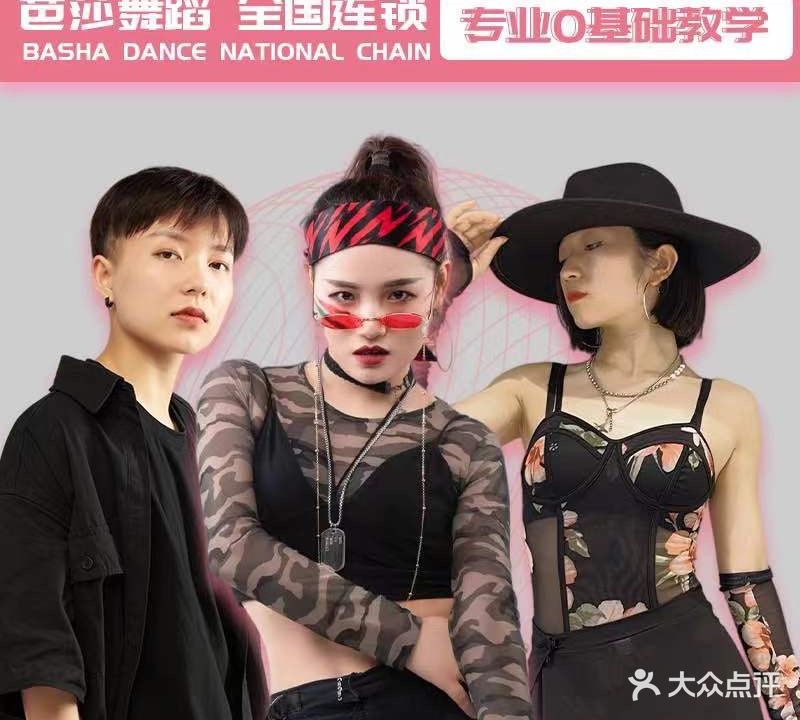 芭莎舞蹈全国连锁(人民里商业中心店)