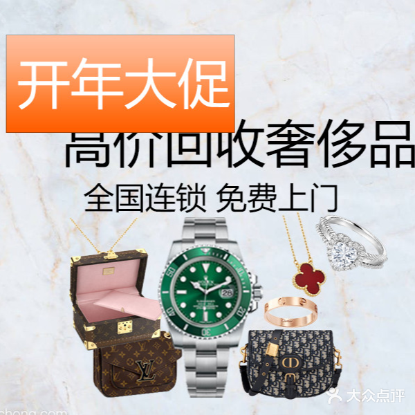 三鼎奢侈品sand vintage(美罗商城店)