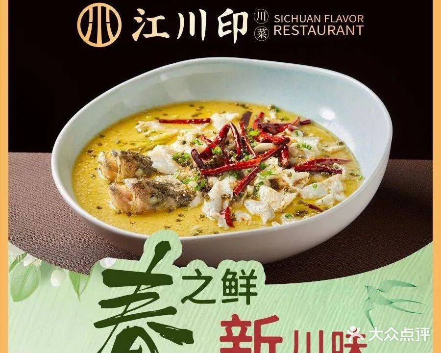 寻潮记(致越优城店)