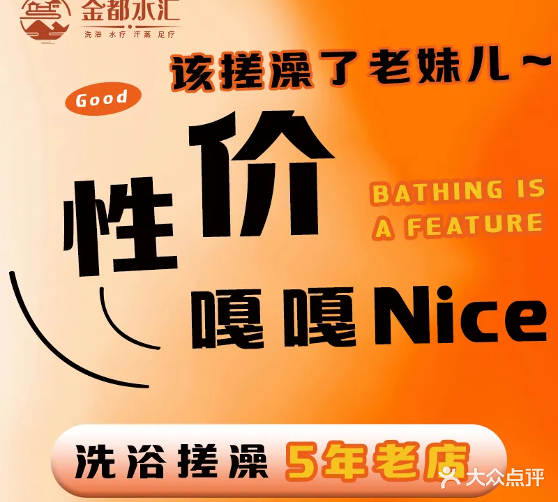 金都水汇