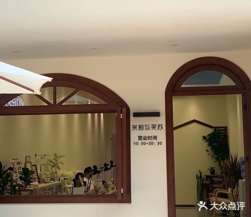 茉莉与芙苏(吾悦广场店)