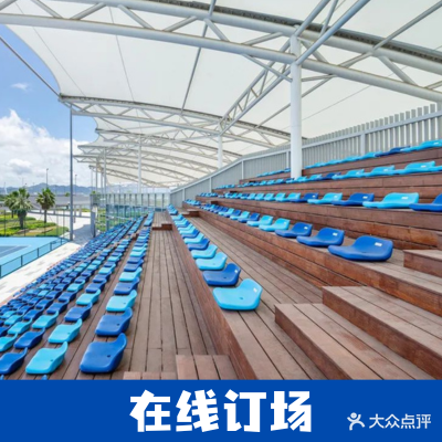 深圳市山花网球俱乐部(深圳湾体育训练基地店)