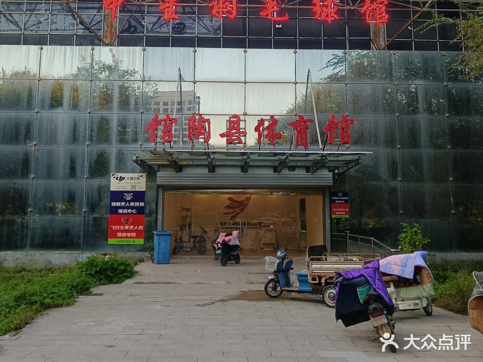 薰风中星羽毛球馆