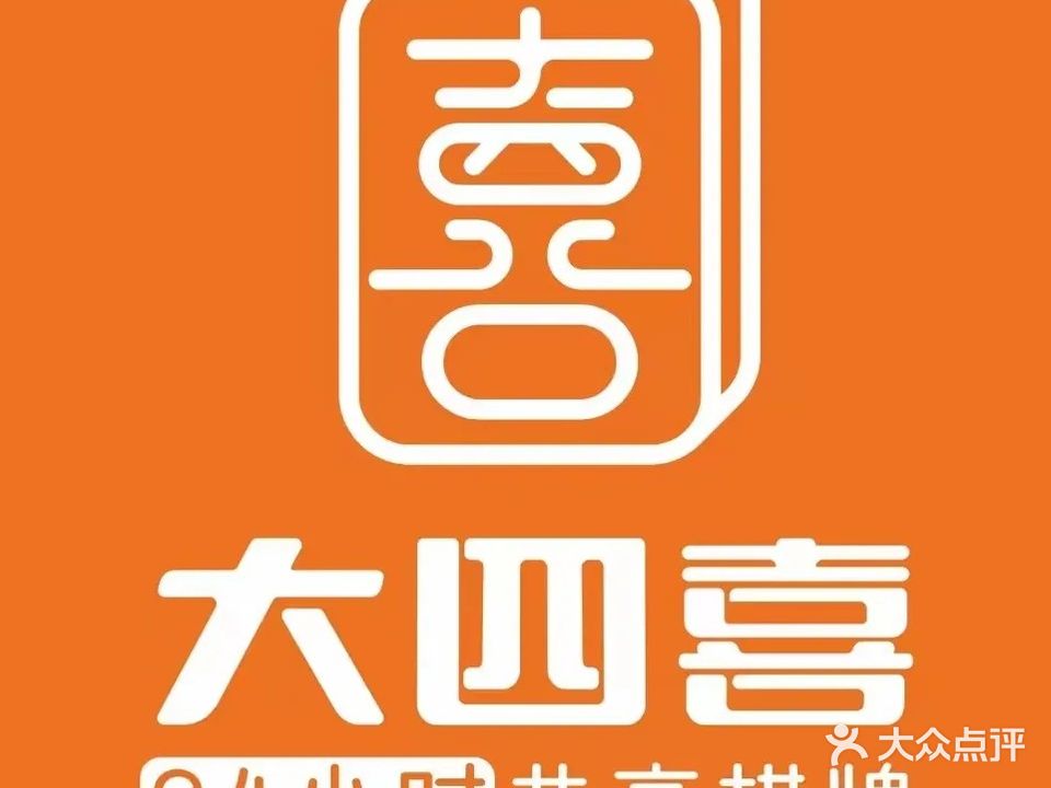大四喜24小时自助棋牌(工程学院店)