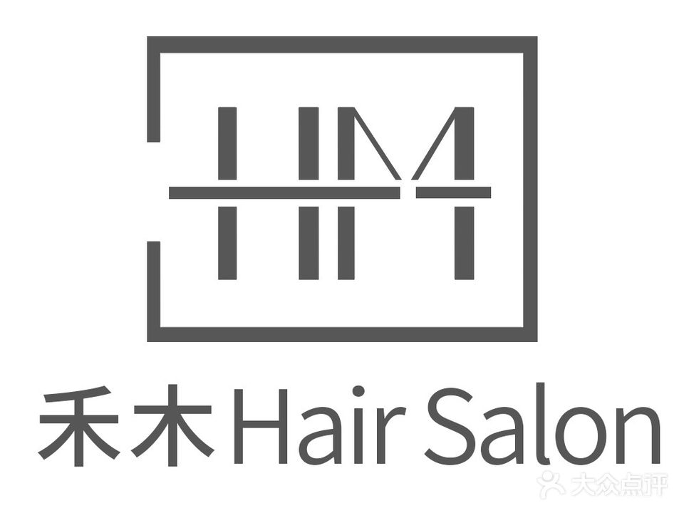 禾木Hair Salon