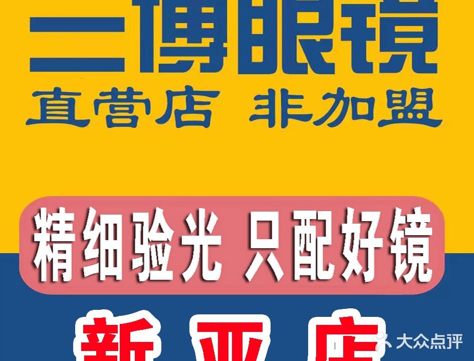 兰博眼镜(蔡司官方授权店)