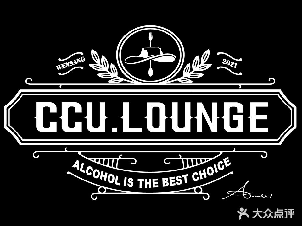CCU LOUNGE舍芙沙万酒廊