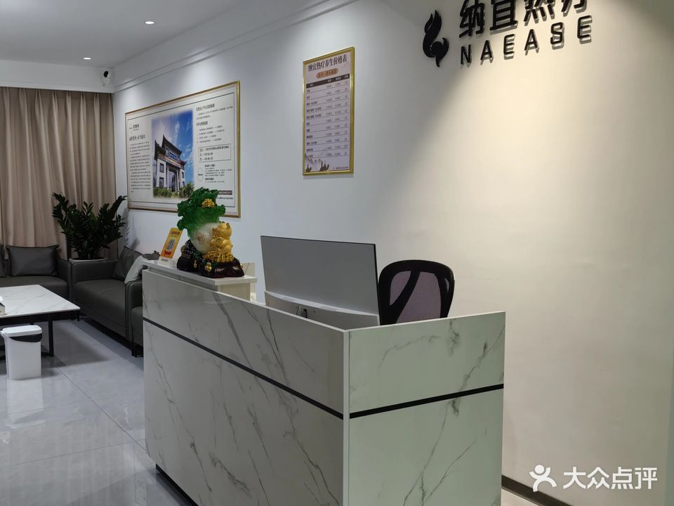 N57纳宜美容(迎宾路店)