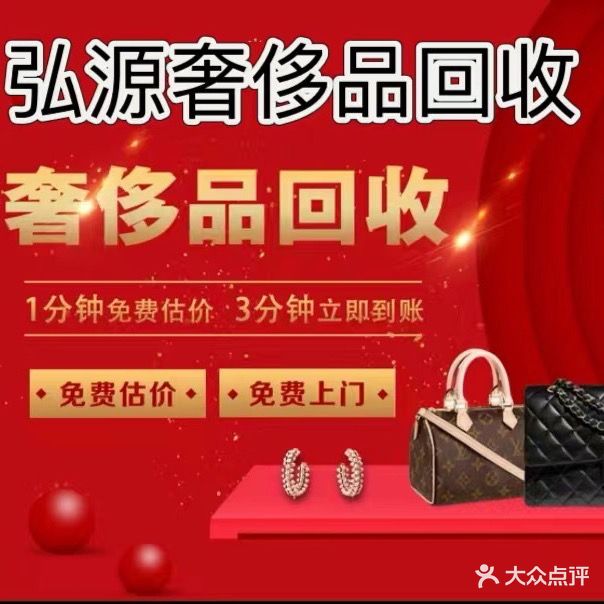 弘源寄卖行