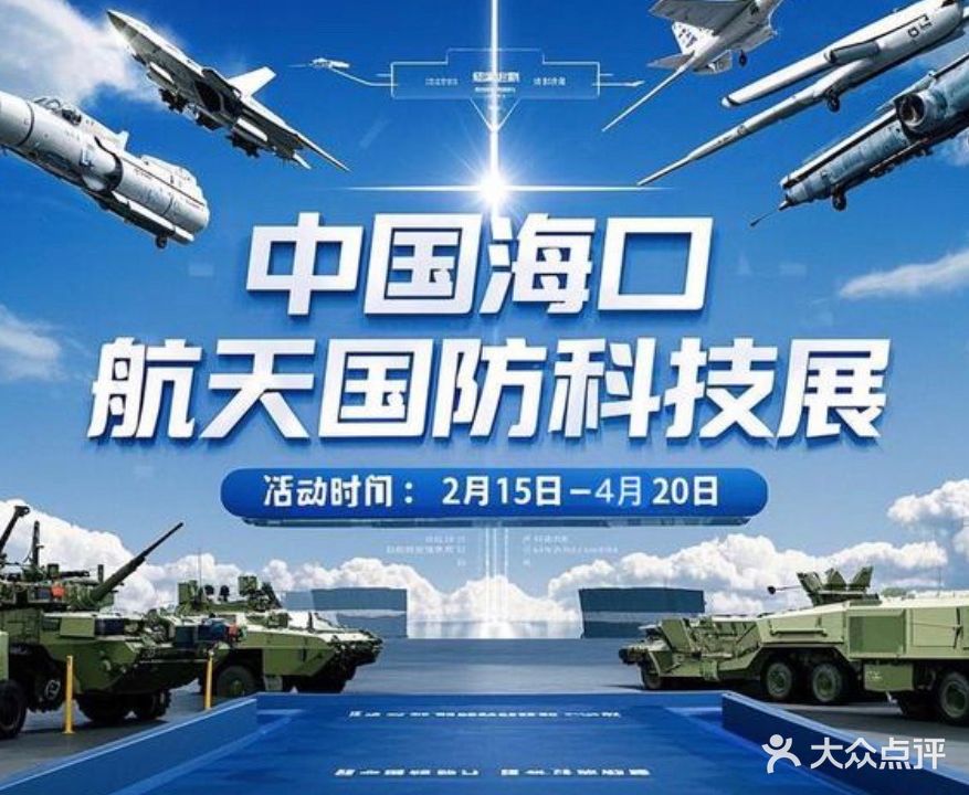 熊猫无动力亲子乐园