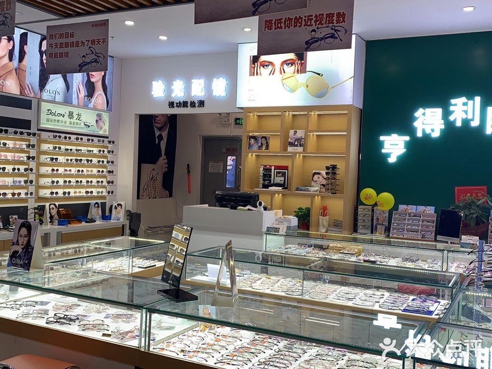 亨得利眼镜(友谊阳光城店)