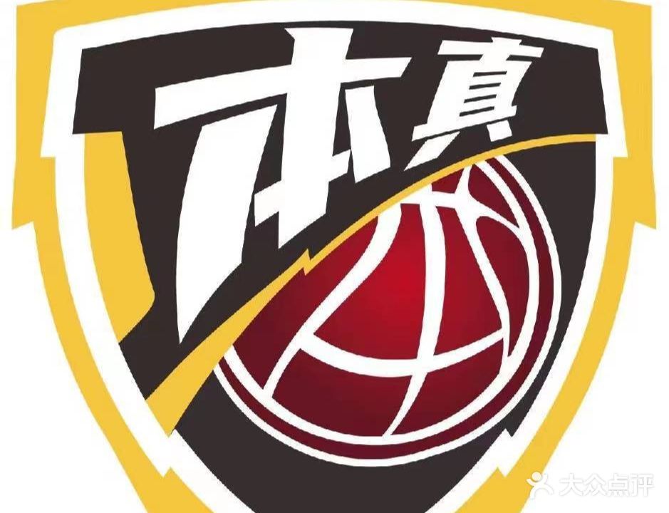 本真少儿篮球馆(阅景花园校区)