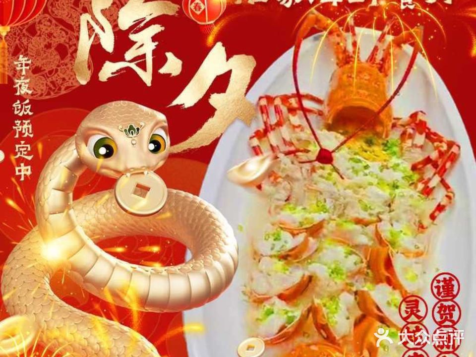 雅家海鲜餐厅(香水湾店)