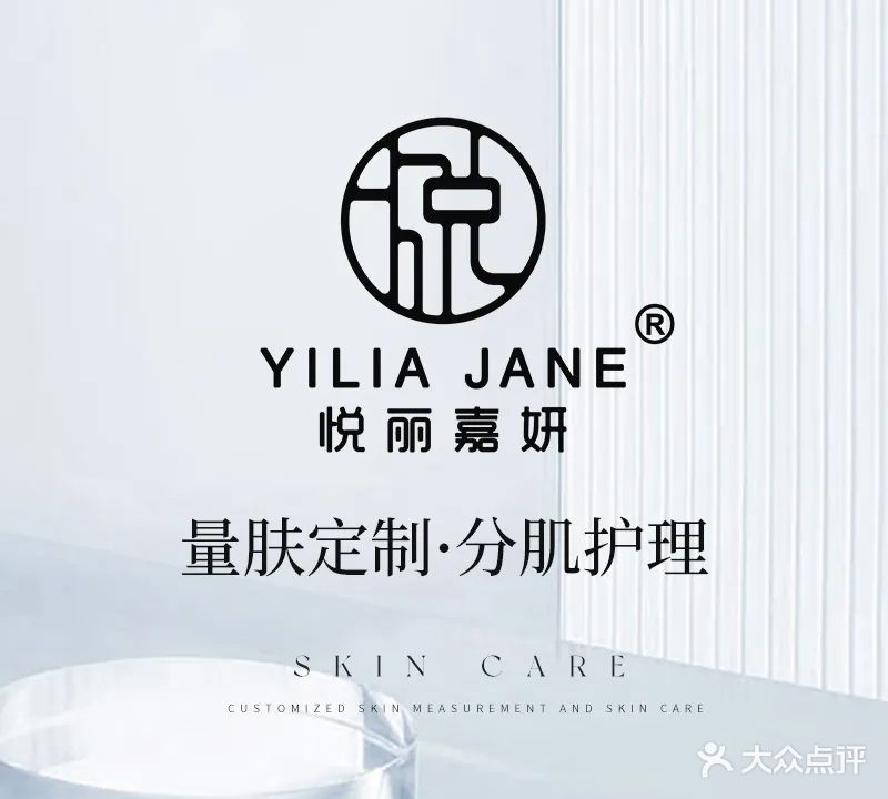 悦丽嘉妍·康美管理中心(黑牛城道店)