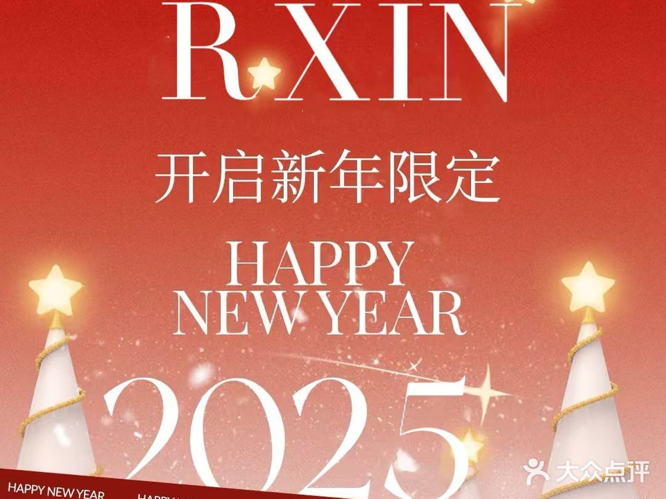 R XIN素颜美肌·专注问题肌(正弘城店)