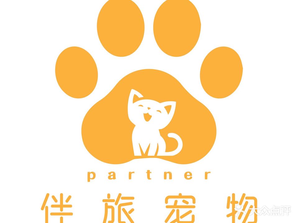 伴旅宠物馆(双鸳路8号院店)