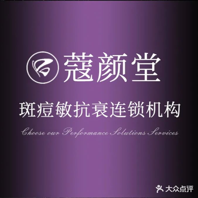蔻颜堂(民兴七街店)