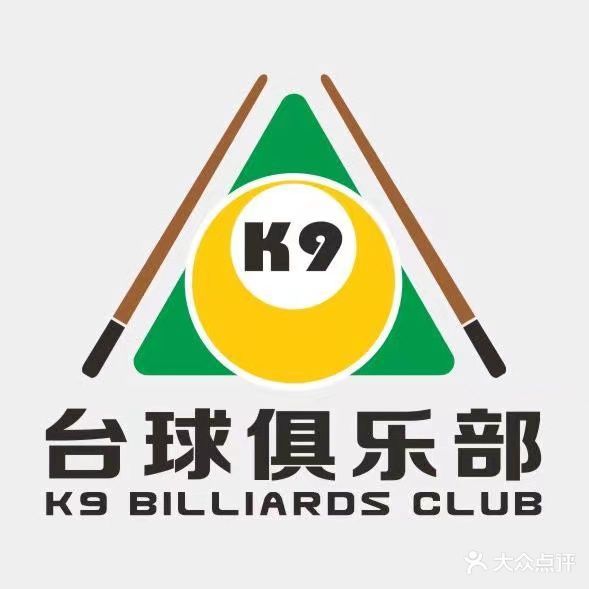 k9台球俱乐部(新天地店)