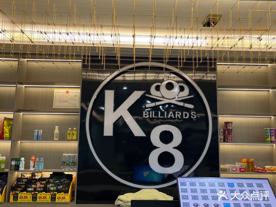 K8台球