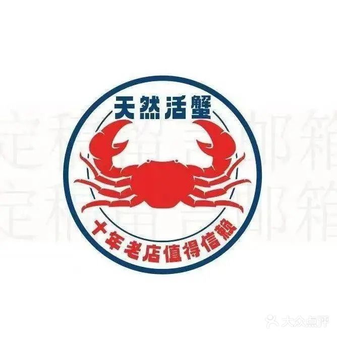 芒市天然活螃蟹(金塔水乡总店)