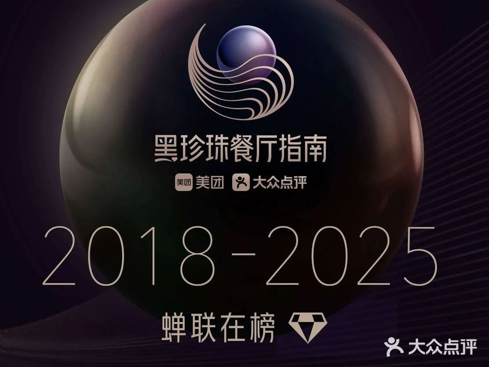 四季酒店·津韵中餐厅(天津四季酒店店)