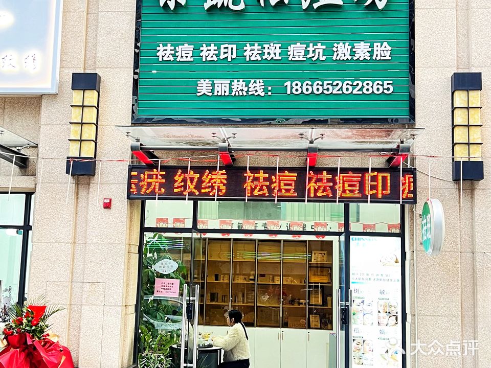 果蔬祛痘坊(51新天地购物中心店)